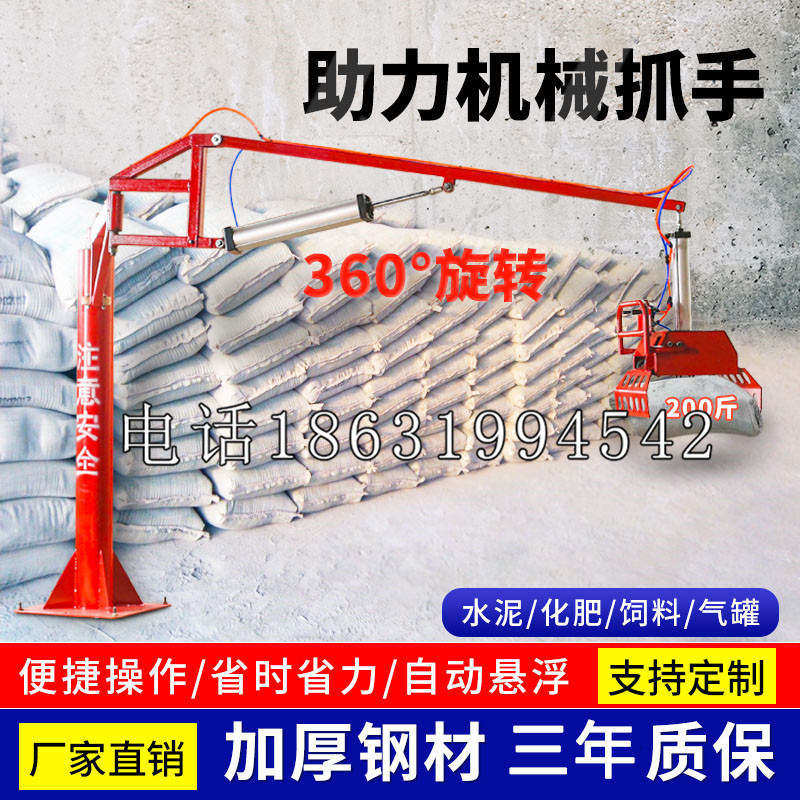 涪城区助力机械抓手 平衡吊悬臂吊机车 360°旋转机械手臂 翰盾